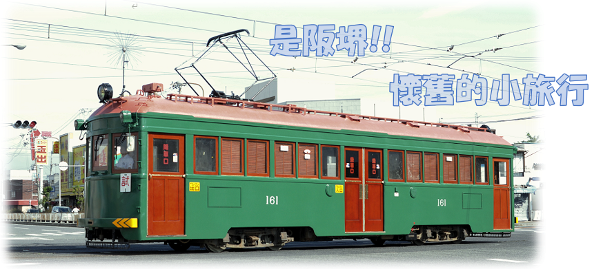 MO 161系列是日本最古老的常規火車